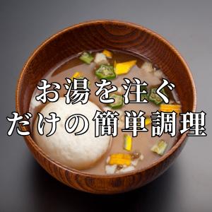 敬老の日 お中元 お吸い物 最中 20個入り ...の詳細画像4