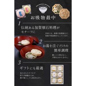 敬老の日 お中元 お吸い物 最中 金沢ふくら屋...の詳細画像4