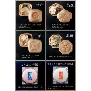 敬老の日 お中元 最中 お吸い物 味噌汁 スー...の詳細画像4