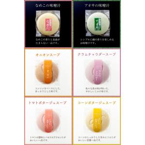 敬老の日 お中元 最中 お吸い物 味噌汁 スー...の詳細画像5
