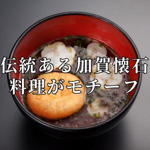 敬老の日 お中元 お吸い物 最中 金沢ふくら屋...の詳細画像2