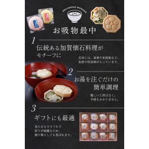 敬老の日 お中元 お吸い物 最中 金沢ふくら屋...の詳細画像5