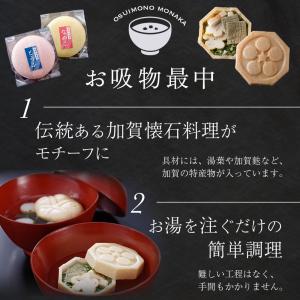 敬老の日 お中元 お吸い物 最中 金沢ふくら屋...の詳細画像4