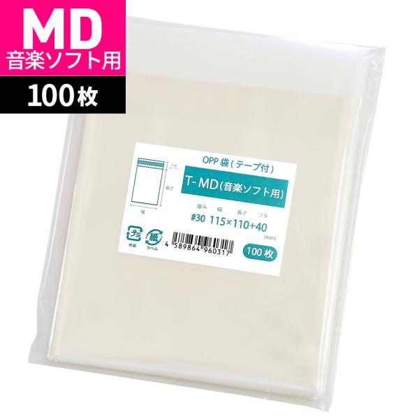 OPP袋 テープ付 100枚 115x110mm T-MD（音楽ソフト用） [M便 1/5]