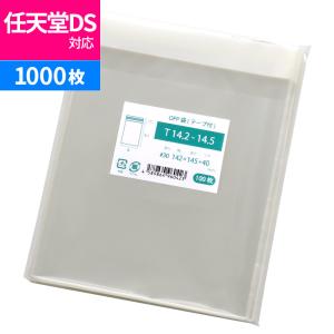 OPP袋 任天堂 DS用 テープ付 1000枚 142x145mm T14.2-14.5（任天堂DS用）｜fukuro-oukoku