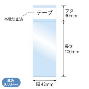 OPP袋 千社札対応 スリーブ テープ付 10...の詳細画像5
