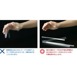 OPP袋 千社札対応 スリーブ テープ付 10...の詳細画像2