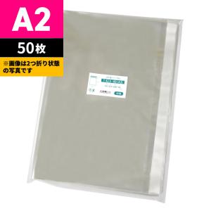 OPP袋 A2用 ポスター用 衣類用 テープ付 500枚 425x600mm T42.5-60（A2