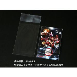 OPP袋 テープ付 100枚 56x88mm ...の詳細画像4