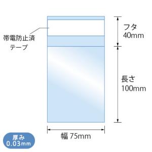 OPP袋 テープ付 100枚 75x100mm...の詳細画像2