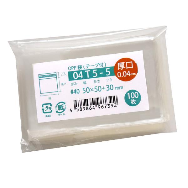OPP袋 厚口 テープ付 100枚 50x50mm 04T5-5（厚口） [M便 1/5]