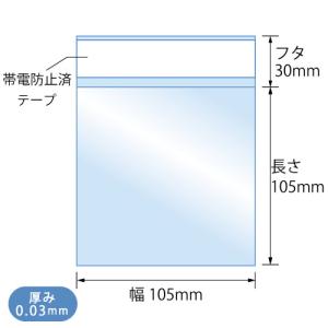 OPP袋 マイクロファイバークロス(100x1...の詳細画像2