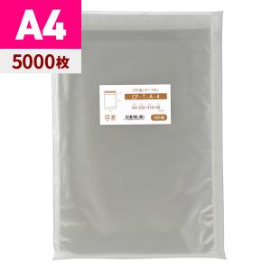 CPP袋 A4 透明 封筒 テープ付 5000枚 225x310mm CP-T-A-4｜fukuro-oukoku