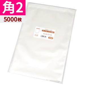 CPP袋 角2 透明 封筒 テープ付 5000枚 240x332mm CP-T24-33.2（角2）