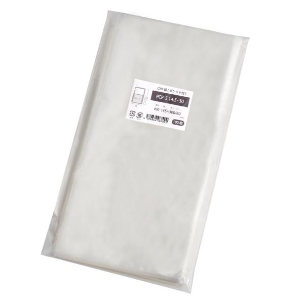 CPP袋 ポケット付き テープなし 145x300/ポケット80mm 1000枚 PCP-S14.5...