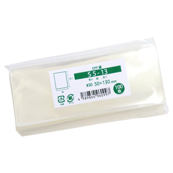 OPP袋 テープなし 100枚 50x130mm S5-13 [M便 1/5]