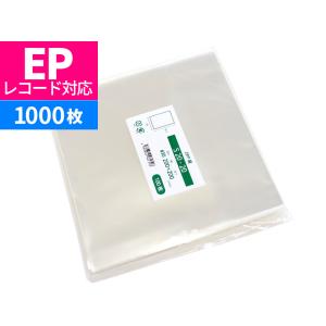 OPP袋 レコード用 LP用 テープなし 1000枚 330x330mm S-レコード用