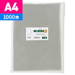 OPP袋 A4 テープなし 1000枚 225x310mm S-A-4 : 袋の王国 - 通販