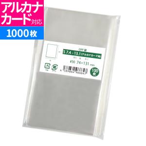 OPP袋 スリーブ テープなし 1000枚 74x131mm S7.4-13.1