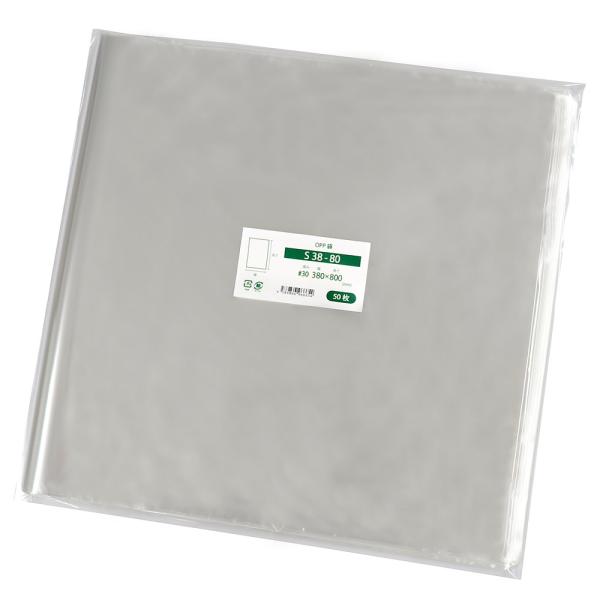 OPP袋 テープなし 50枚 380x800mm S38-80 二つ折りにて配送