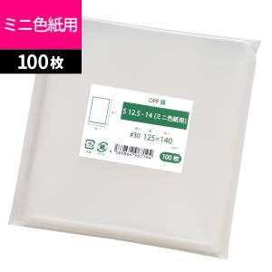 OPP袋 ミニ色紙用 テープなし 100枚 125x140mm S12.5-14（ミニ色紙用） [M便 1/5]｜袋の王国