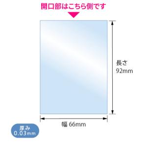 OPP袋 テープなし スリーブ 100枚 66...の詳細画像4
