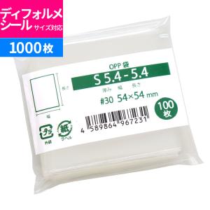 OPP袋 ミニフォトカード等約55x77mmサイズ対応 スリーブ テープなし