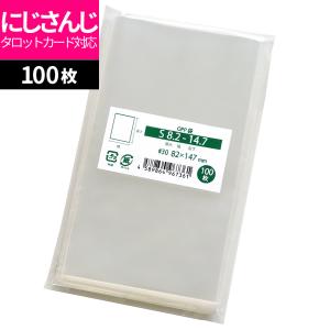 OPP袋 テープなし 100枚 82x147mm S8.2-14.7 [M便 1/5]｜袋の王国