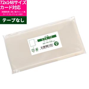 70枚入】トレーディングカード用スリーブ ソフトタイプ（レギュラー