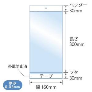 OPP袋 吊り下げ用 白色ヘッダー付 100枚...の詳細画像5