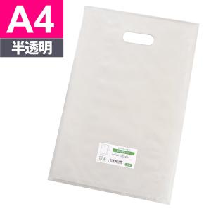 シモジマ ☆爆買☆パンフレット バッグ 50枚 持ち手 穴 ポリ袋 A4