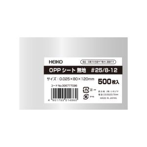 OPPシート ケーキ用 菓子用 食品用 包装 資材 80x120 #25 無地 ケース単位 50000枚入 #006777096｜fukuro-oukoku