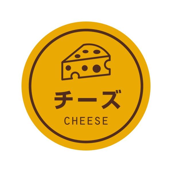 業務用 食品用 テイスティシール チーズ 1束300片入 #007062434