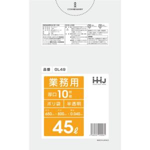 ごみ袋 45L 業務用 半透明ポリ袋 650x800mm 400枚入 GL49｜fukuro-oukoku