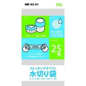 水切り袋 白色 排水口 三角コーナー兼用 伸縮 ストッキングタイプ 120x215mm 2500枚入 KS01