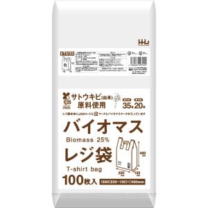 レジ袋 バイオマス 白色 プラマーク入 JANコード入 100枚入 TU35 在庫分出荷可能｜袋の王国