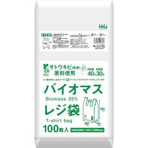 ハウスホールドジャパン レジ袋 バイオマス 半透明 プラマーク入 JAN