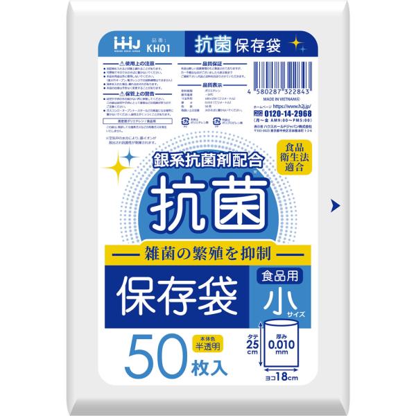 抗菌保存袋 食品用 ポリ袋 半透明 180x250mm 6000枚入 KH01