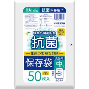 抗菌保存袋 食品用 ポリ袋 半透明 250x350mm 5000枚入 KH02｜fukuro-oukoku