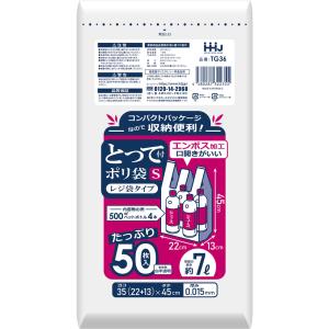ポリ袋 取っ手付き レジ袋タイプ 白色半透明 S 3000枚入 TG36｜fukuro-oukoku