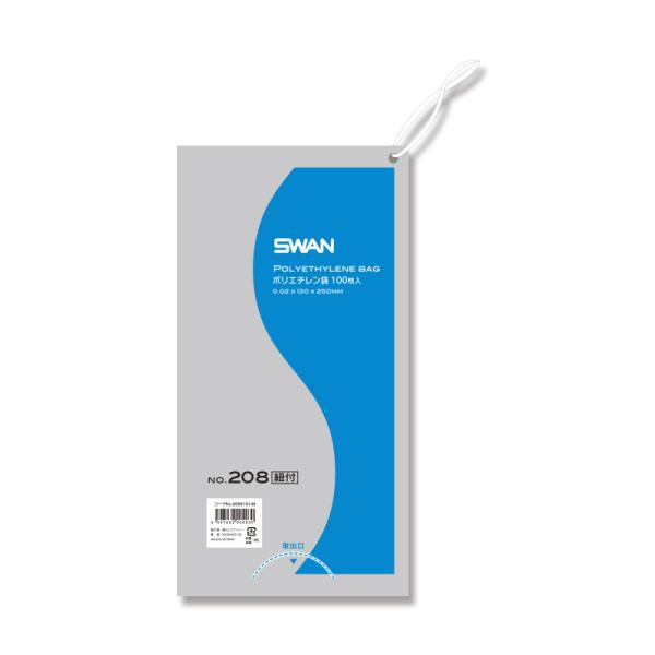 SWAN ポリ袋 ひも付き 0.02mm厚 No.208 規格袋8号 130x250mm 小ケース単...