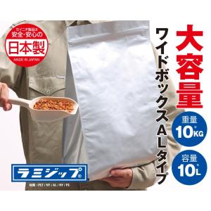 ラミジップ WBAL-30L ワイドボックス 特大サイズ アルミタイプ 500x300x80mm 2...