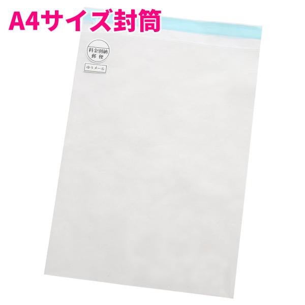 DM用 透明 封筒 料金別納郵便 1本線 ゆうメール 表示入 定形外 角形A4号 1000枚入 A4...