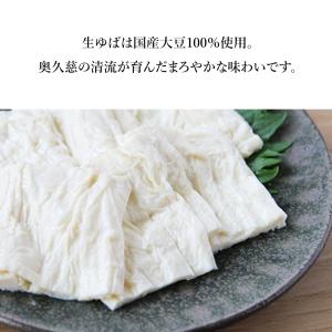 こんにゃく 生ゆば 生とろ3種 5個 刺身セッ...の詳細画像1