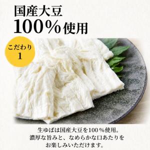 こんにゃく 生ゆば 生とろ3種 5個 刺身セッ...の詳細画像2