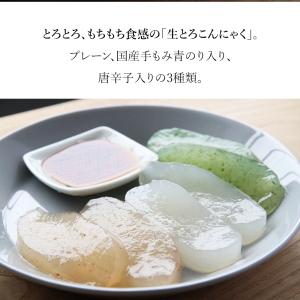 こんにゃく 生ゆば 生とろ3種 5個 刺身セッ...の詳細画像3