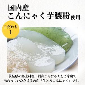 こんにゃく 生ゆば 生とろ3種 5個 刺身セッ...の詳細画像4