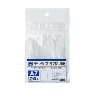 KJ3110 チャック付ポリ袋 A4用 8枚 : ふくろ市場 - 通販 - Yahoo