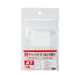 KJ3124　チャック付ポリ袋(メモ欄付)　A7用　14枚
