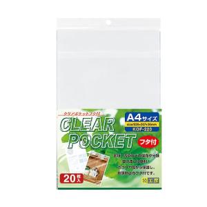 クリアパック(OPP袋)テープ付き230×320 A4大用 100枚 40ミクロン